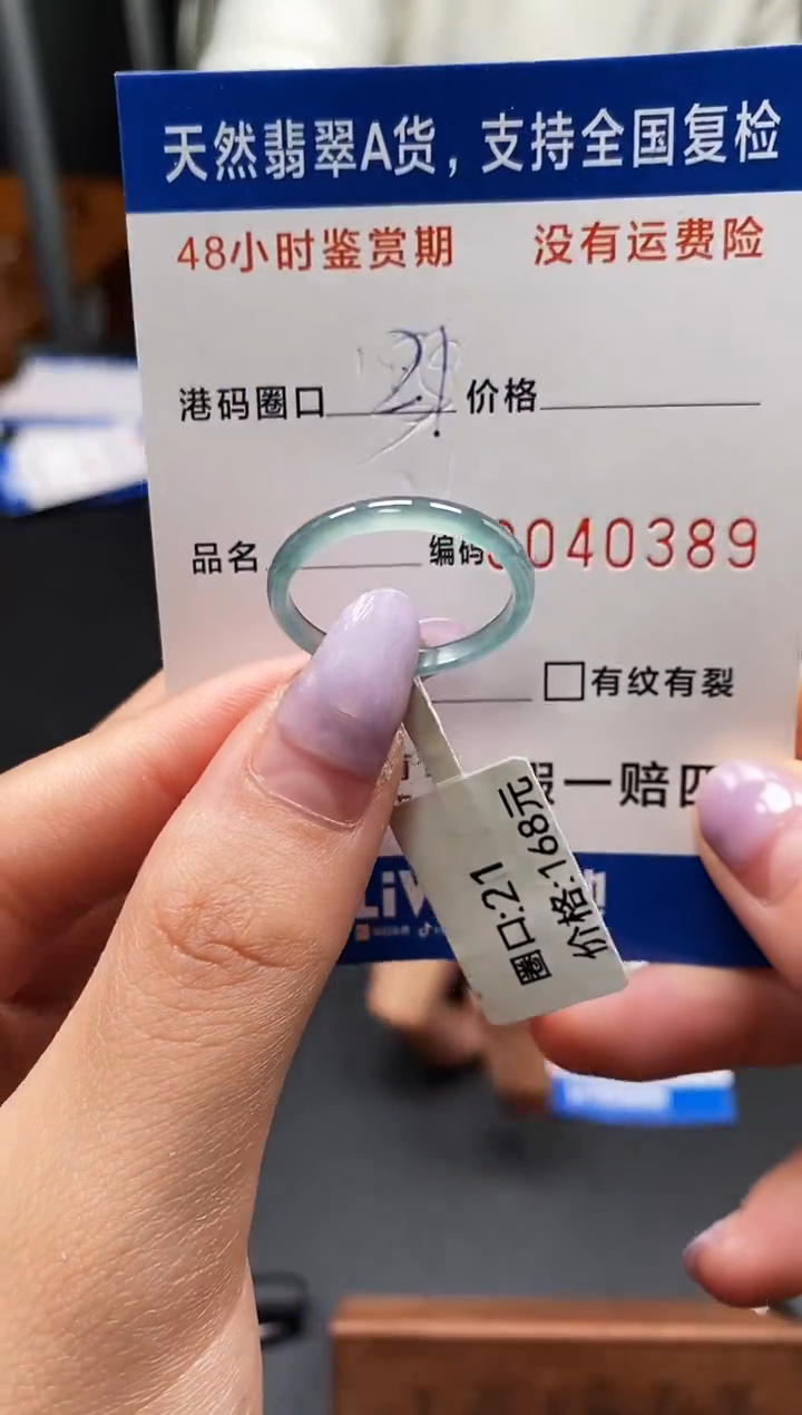 未镶嵌戒指翡翠天然A货翡翠0389