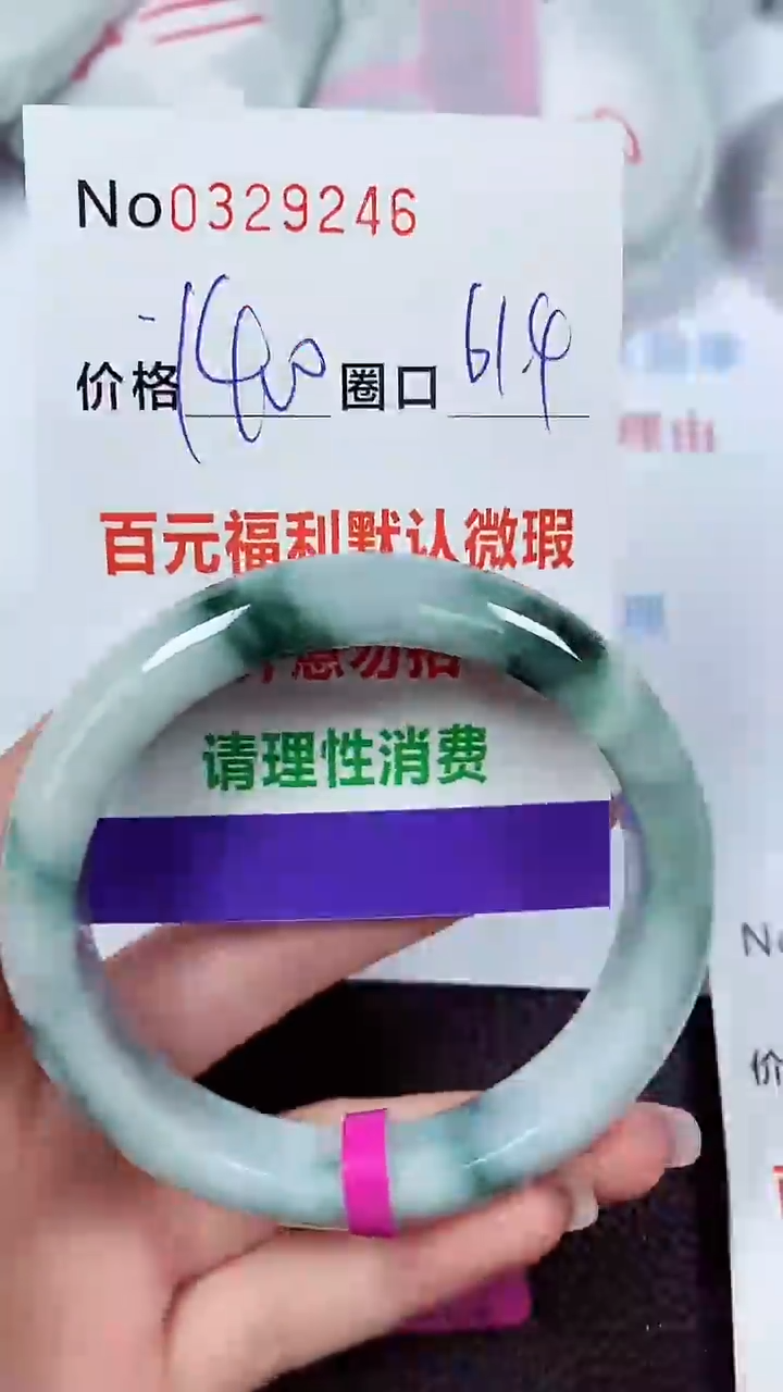 【闪购商品】翡翠手镯未镶嵌00329246