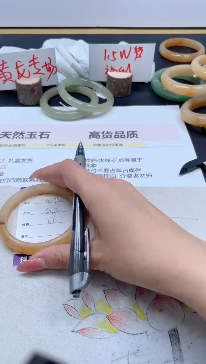 【闪购商品】石英质玉手镯未镶嵌233/63.2