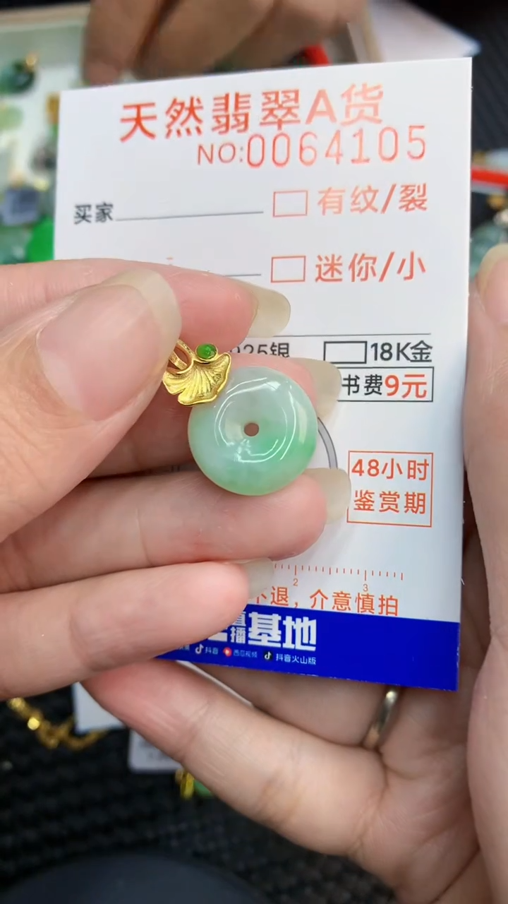 【闪购商品】翡翠颈饰银S925镶嵌            8