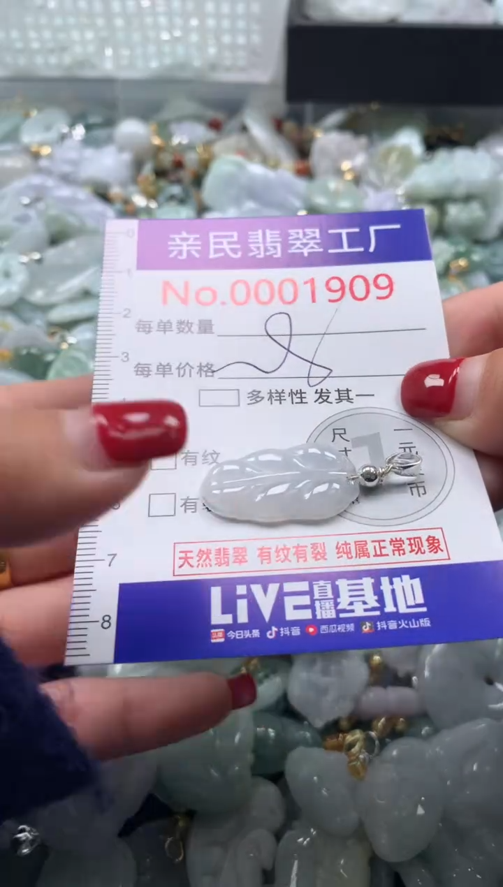 吊坠(不含链)未镶嵌翡翠1909