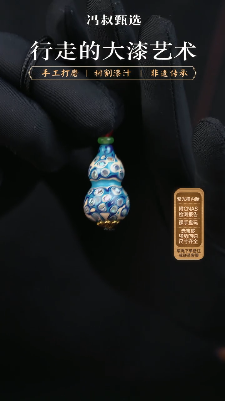 【闪购商品】【七巷大漆】蓝白螺钿葫芦