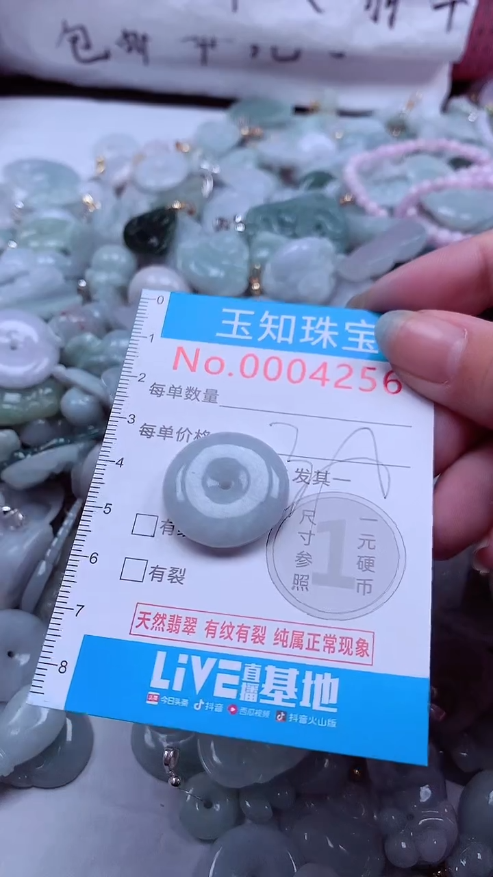 翡翠未镶嵌吊坠(不含链)4056