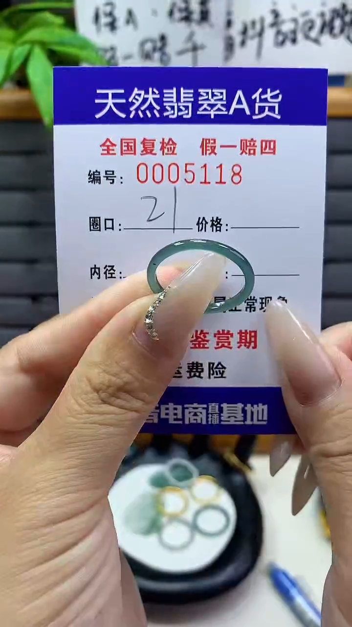 【闪购商品】翡翠戒圈未镶嵌天然翡翠A货5118