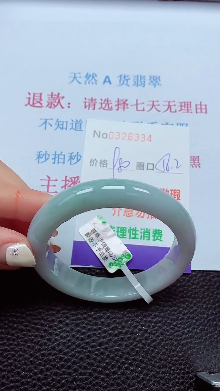 【闪购商品】翡翠手镯未镶嵌00326334