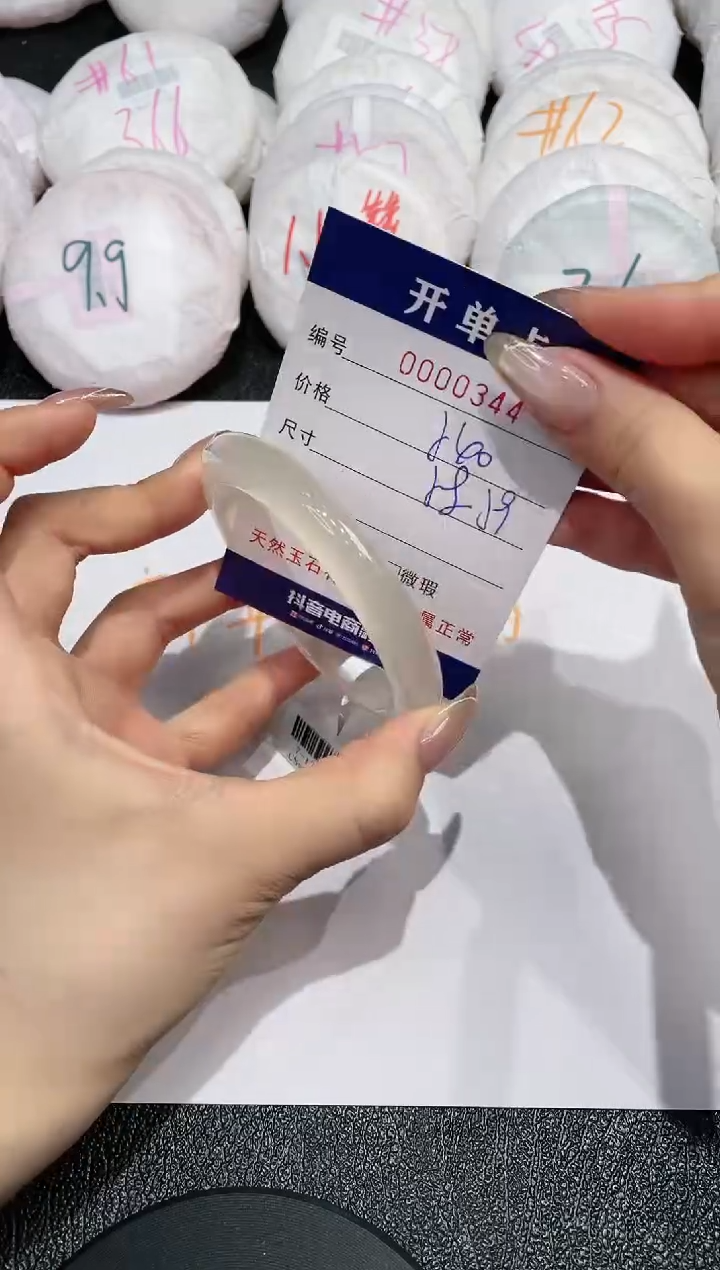 【闪购商品】玛瑙/玉髓手镯未镶嵌344