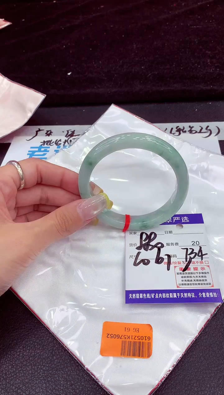 未镶嵌手镯翡翠11111111111