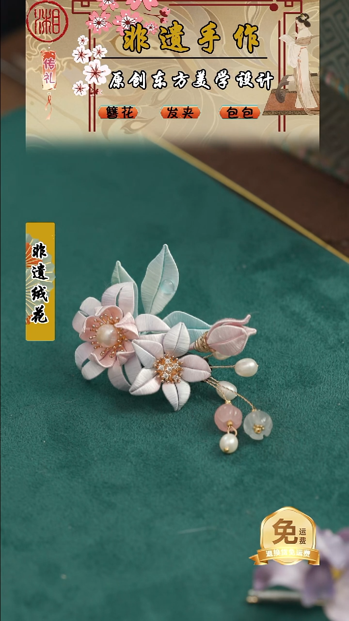 刺绣湘传礼纯手工发夹