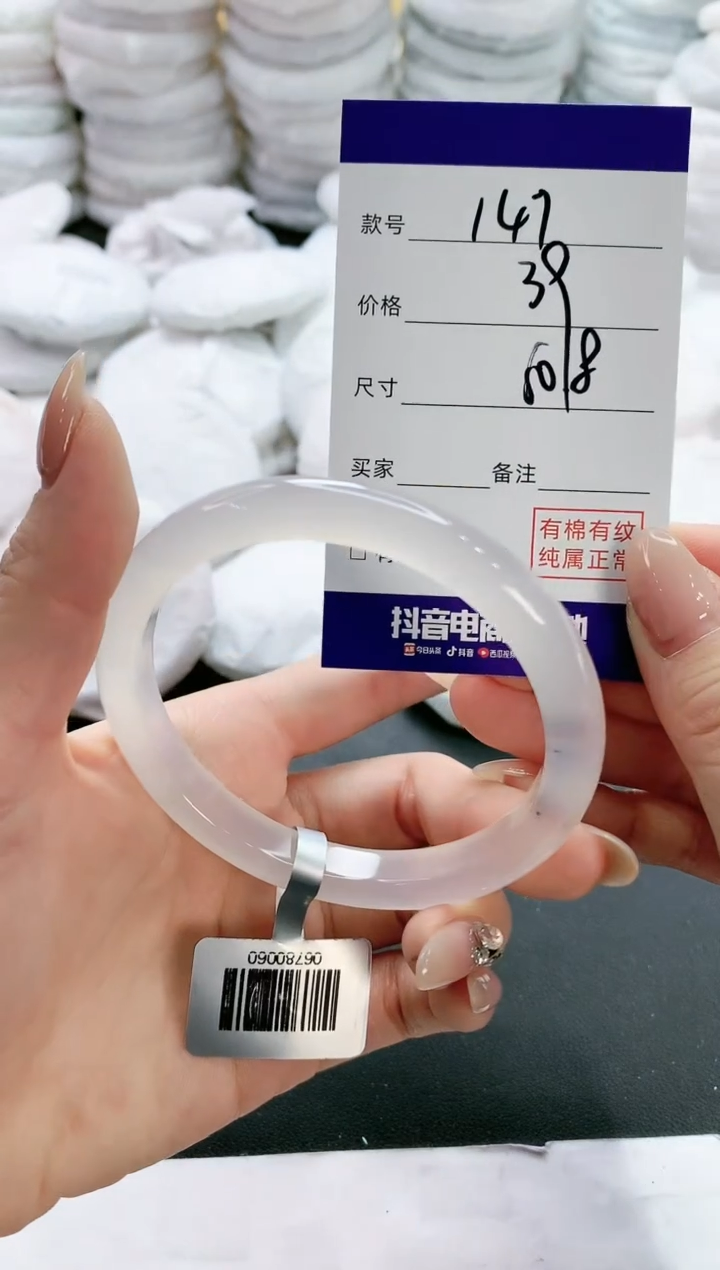 【闪购商品】玛瑙/玉髓手镯未镶嵌147