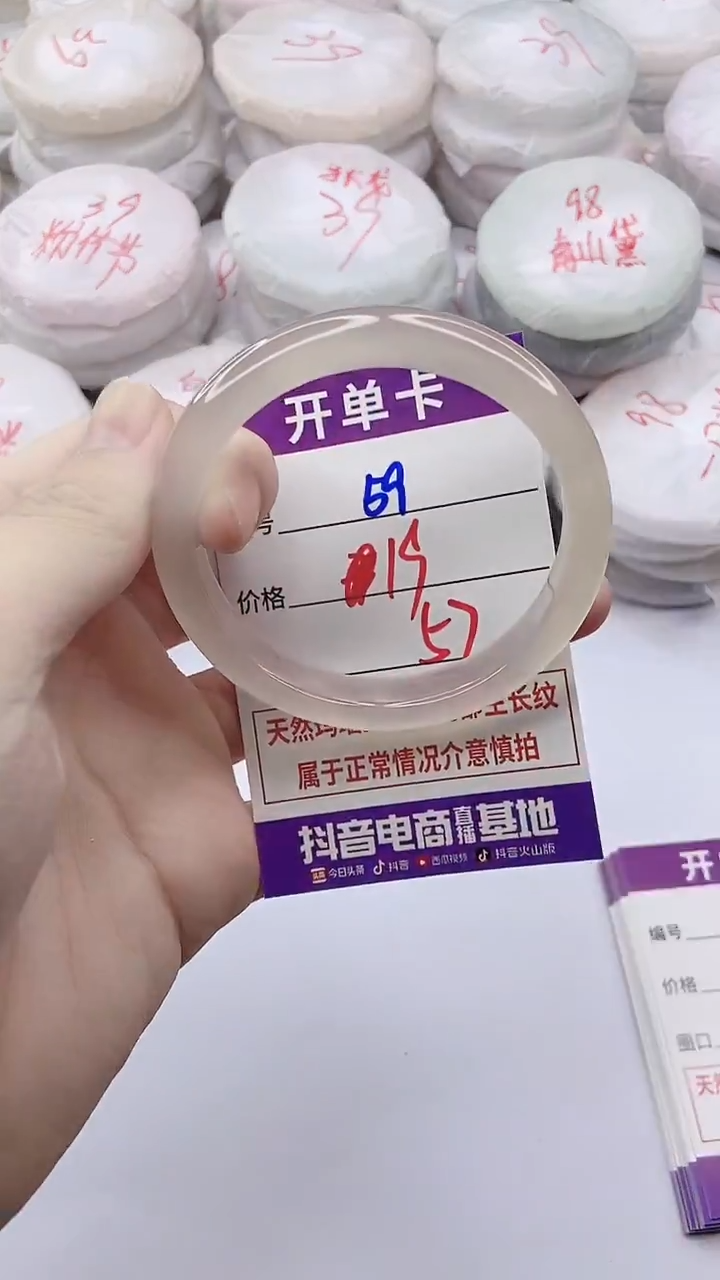 手镯玛瑙/玉髓未镶嵌59