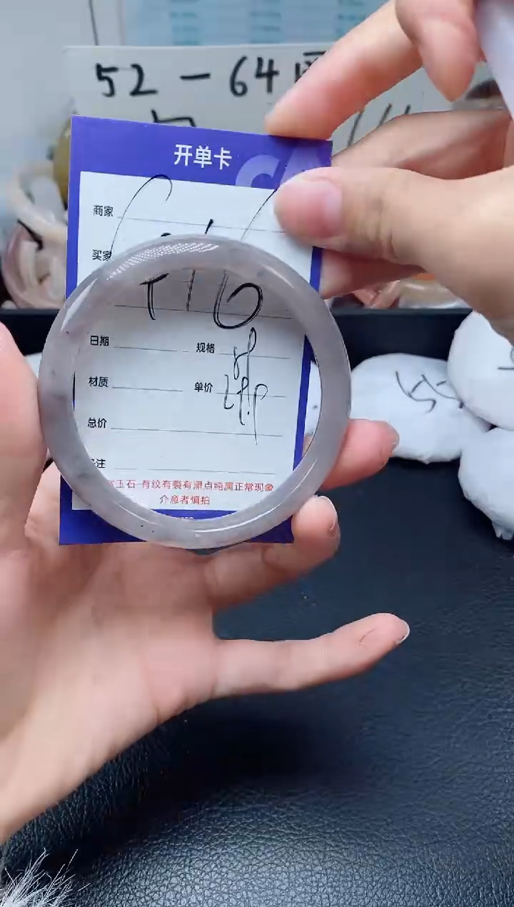 【闪购商品】石英质玉手镯未镶嵌416-58