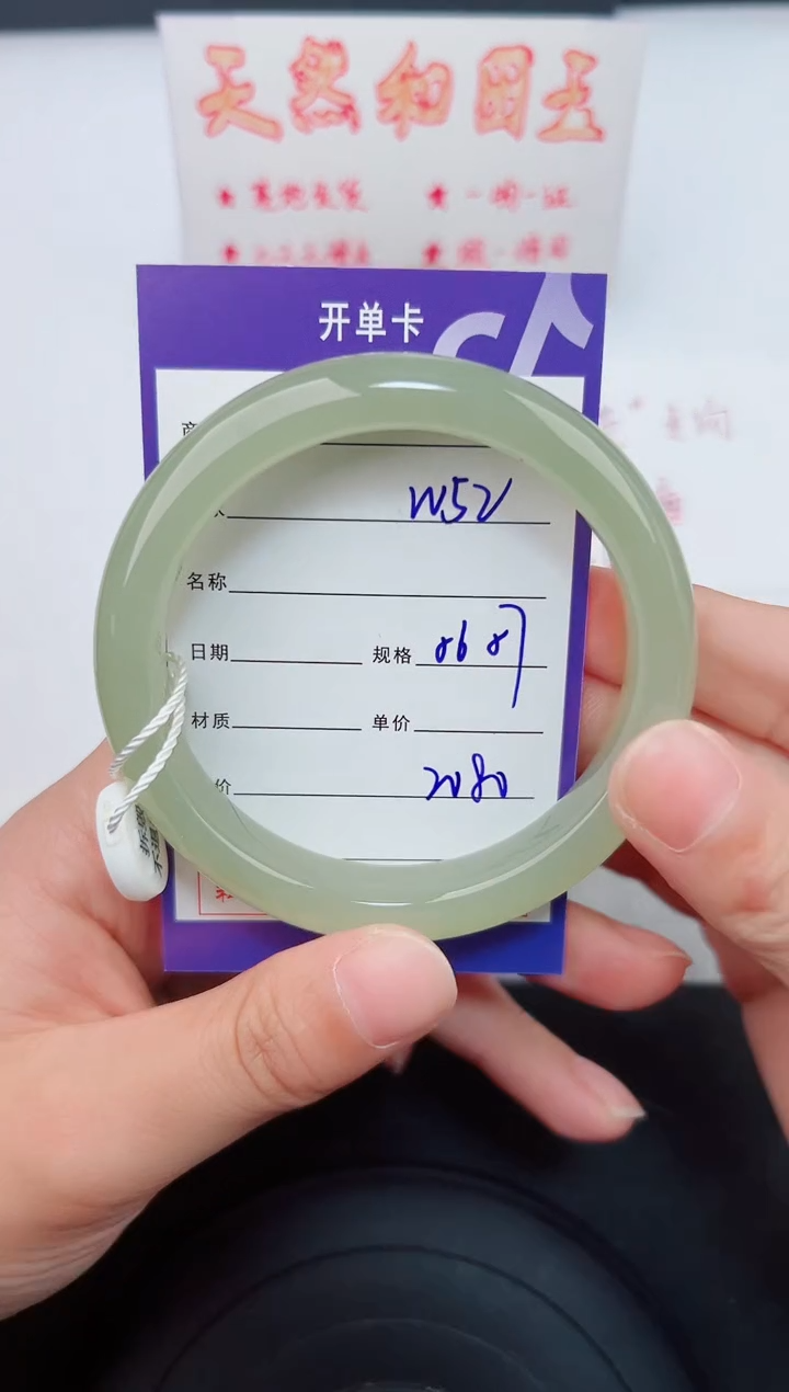 未镶嵌手镯和田玉52钰涧微色差T5