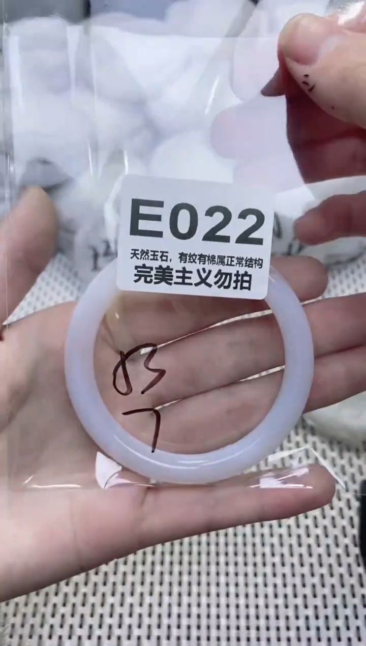 手镯玛瑙/玉髓未镶嵌53