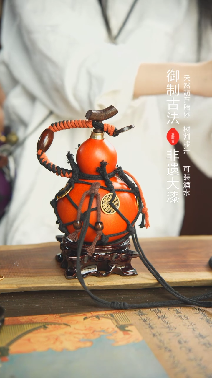 【闪购商品】158号精选非遗漆器酒葫芦