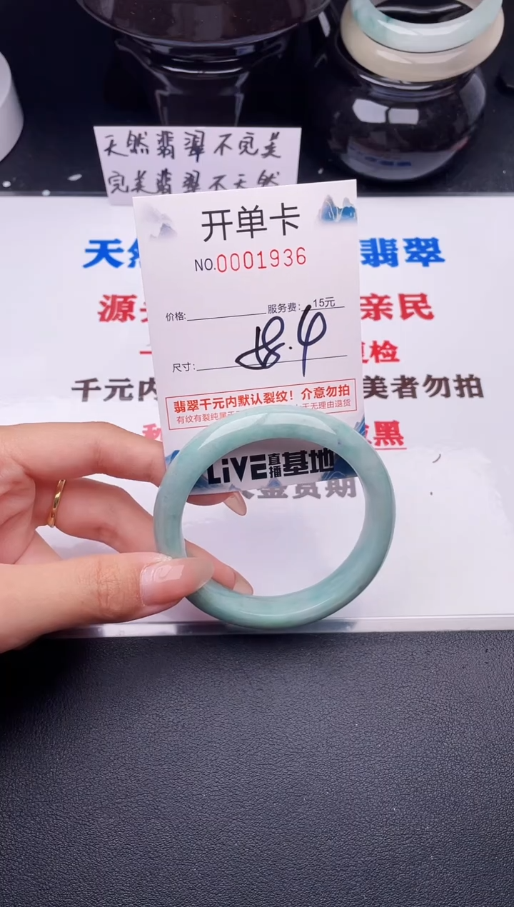 翡翠手镯未镶嵌36