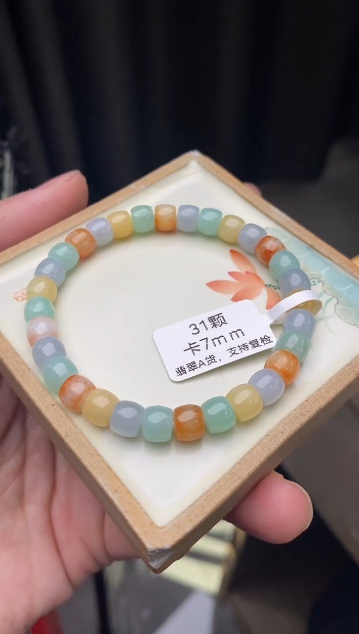 【闪购商品】翡翠手链未镶嵌手串台面4号
