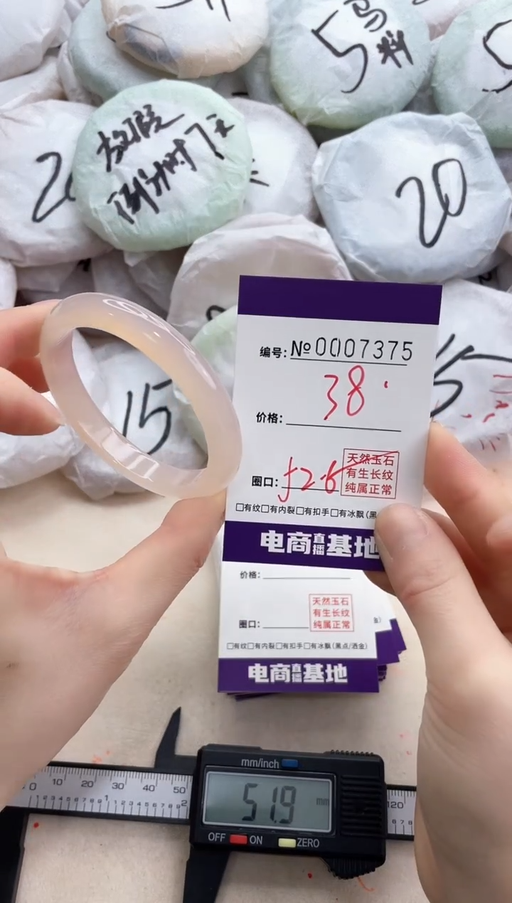 【闪购商品】玛瑙/玉髓手镯未镶嵌7375