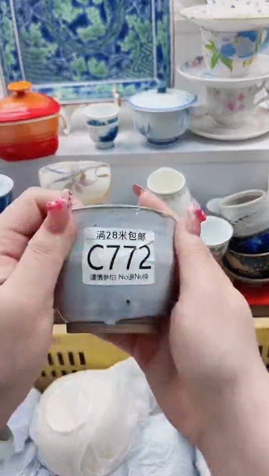 【闪购商品】C772***************
