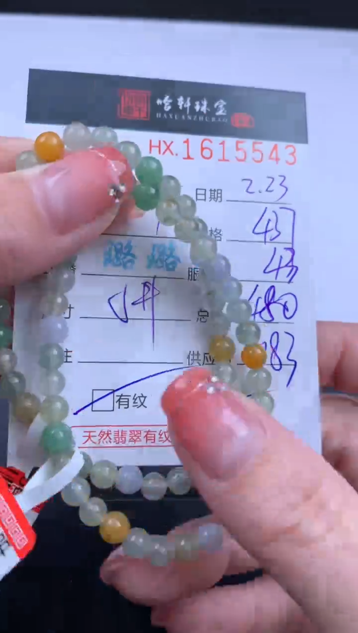 【闪购商品】翡翠挂件未镶嵌哈轩 手串1（有纹有裂）（多样性发其一）