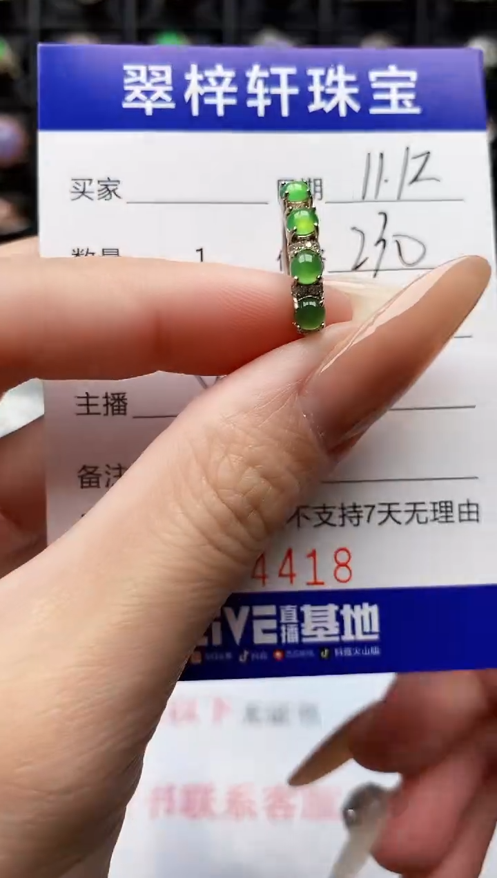 银S925镶嵌戒指翡翠4418