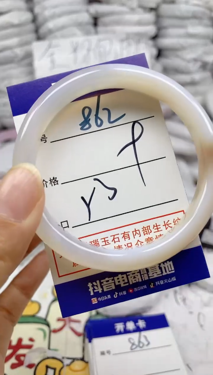 手镯玛瑙/玉髓未镶嵌862