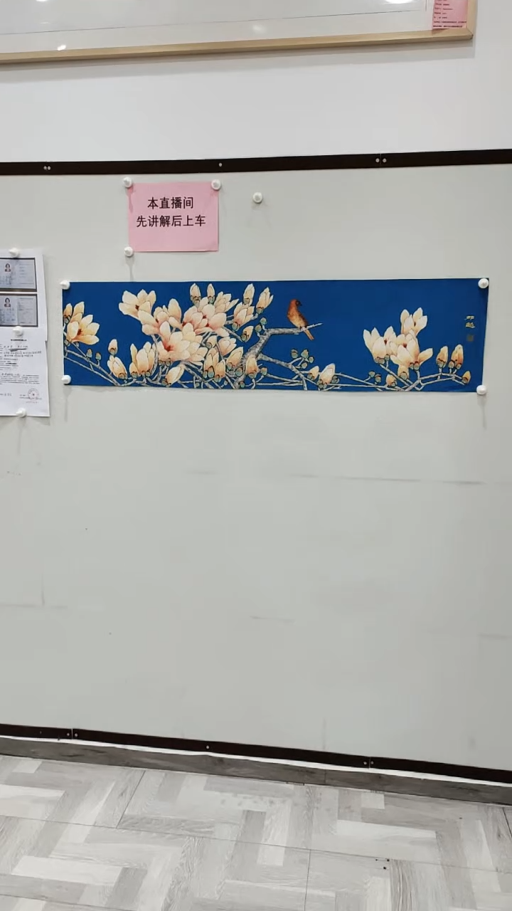【闪购商品】国画工笔 玉兰 4平尺 邓越
