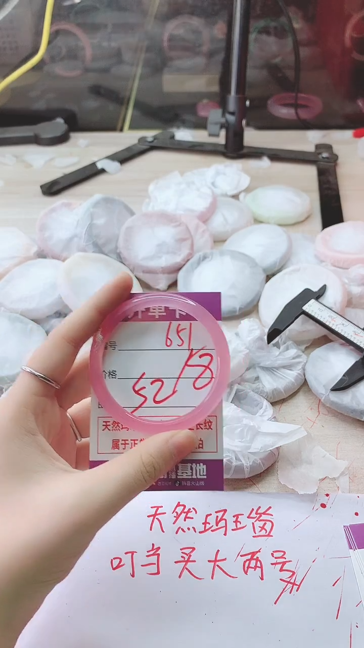 手镯玛瑙/玉髓未镶嵌651