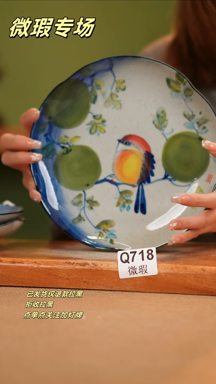 【闪购商品】其他WQ718陶然集器瓷器