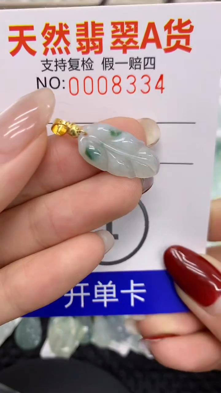 【闪购商品】翡翠颈饰未镶嵌1111111111