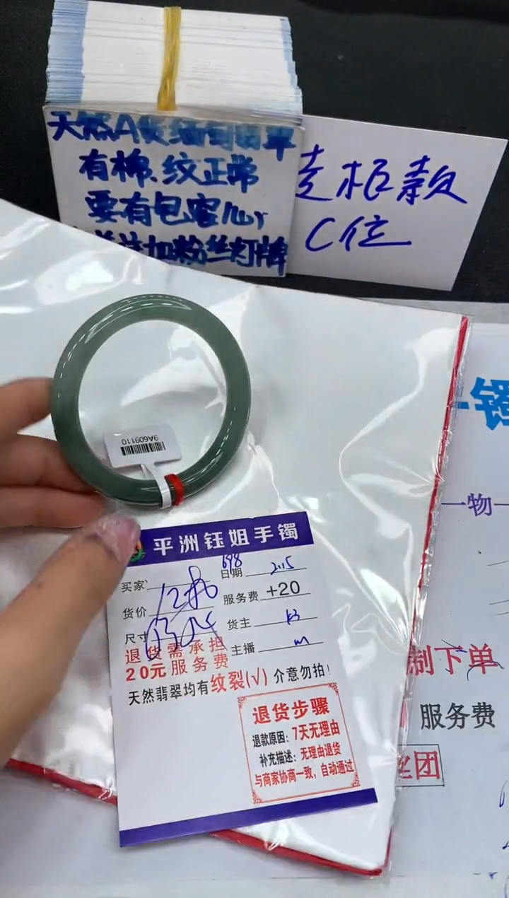 【闪购商品】翡翠手镯未镶嵌1111111111