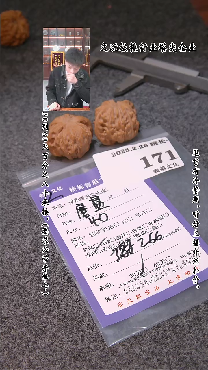 【闪购商品】文玩核桃把件171磨盘