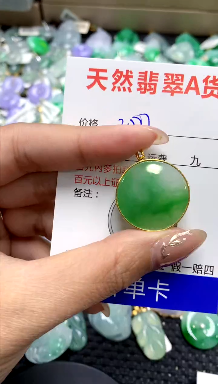 【闪购商品】翡翠颈饰18K金镶嵌1111111111111111