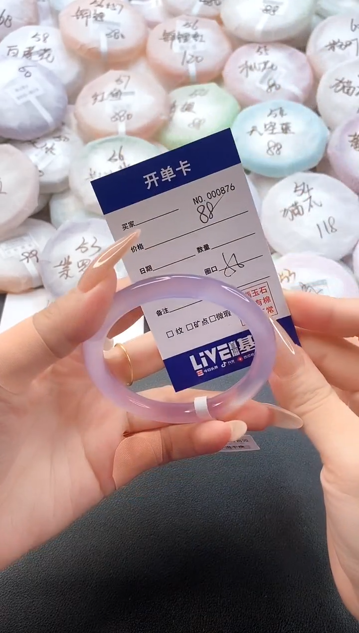 手镯玛瑙/玉髓未镶嵌0876圈口56