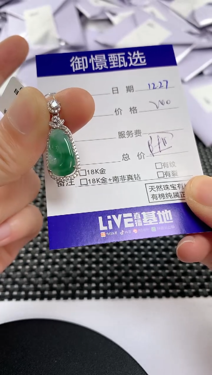 颈饰银S925镶嵌翡翠17