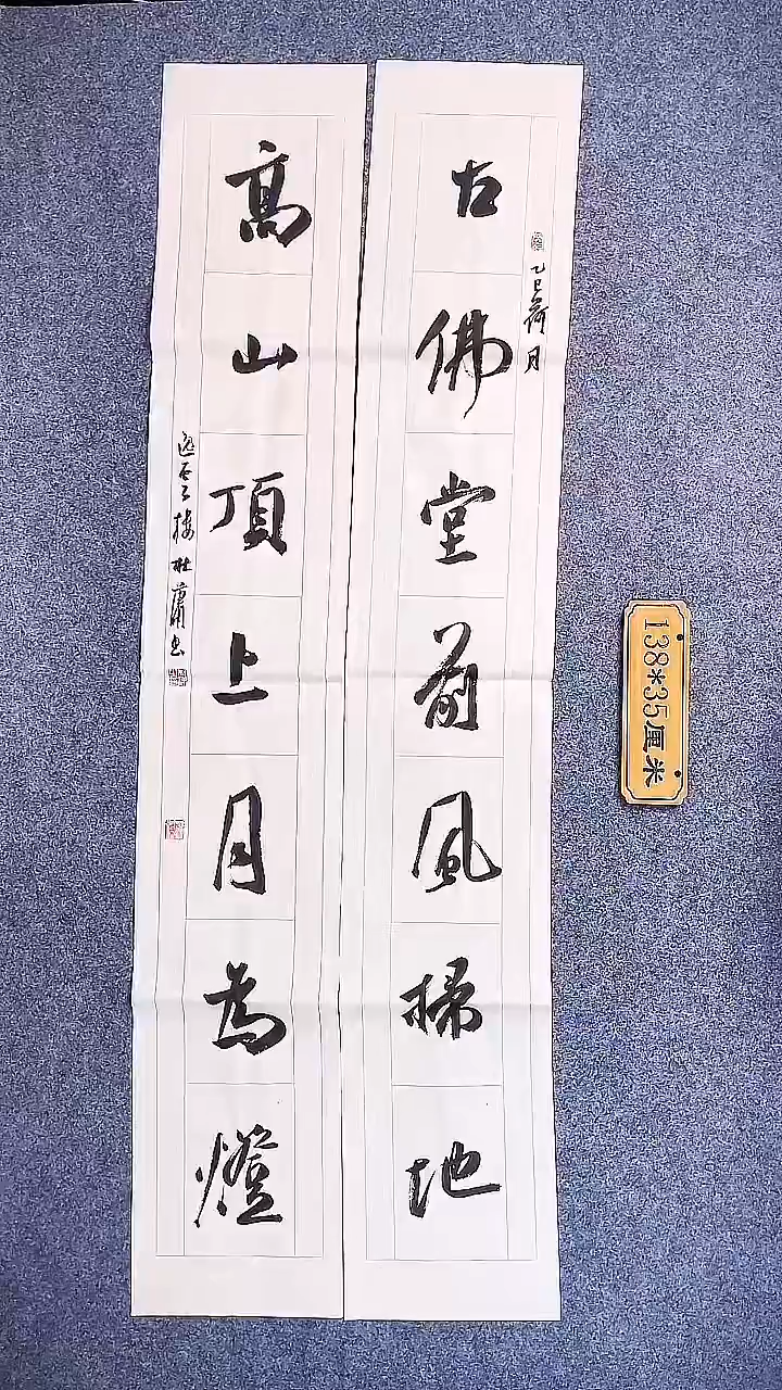 书法中书协杜潇书法075