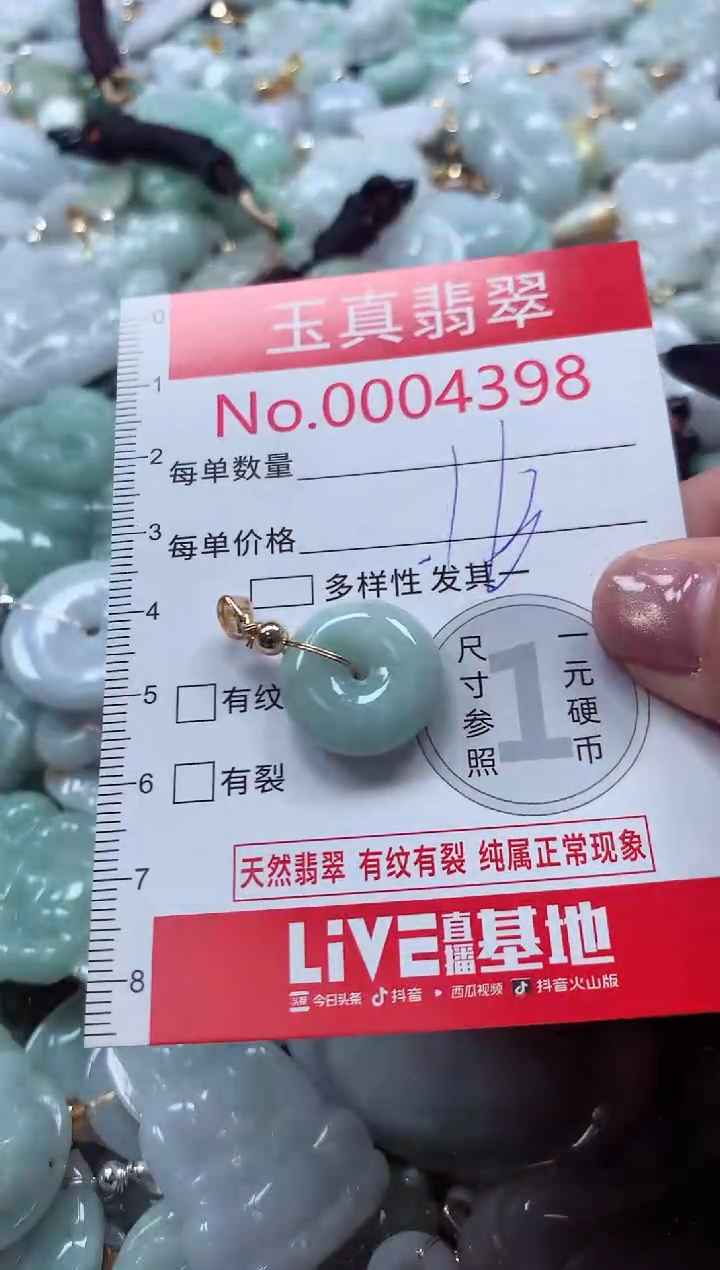 吊坠(不含链)未镶嵌翡翠4398