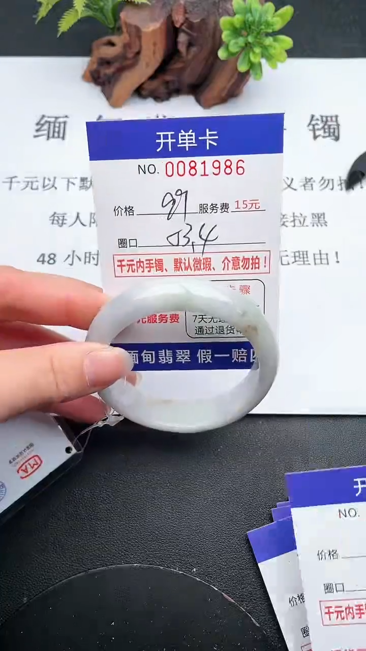 【闪购商品】翡翠手镯未镶嵌86天然翡翠A货