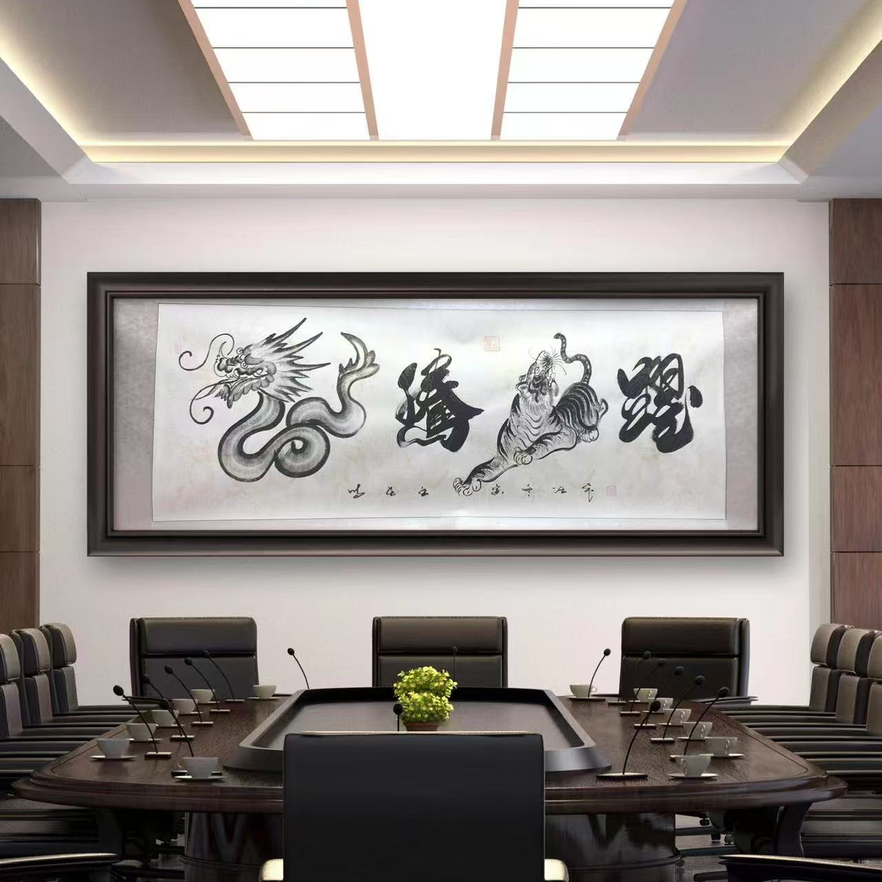 汪飞国画/龙腾虎跃/2六尺白龙纹