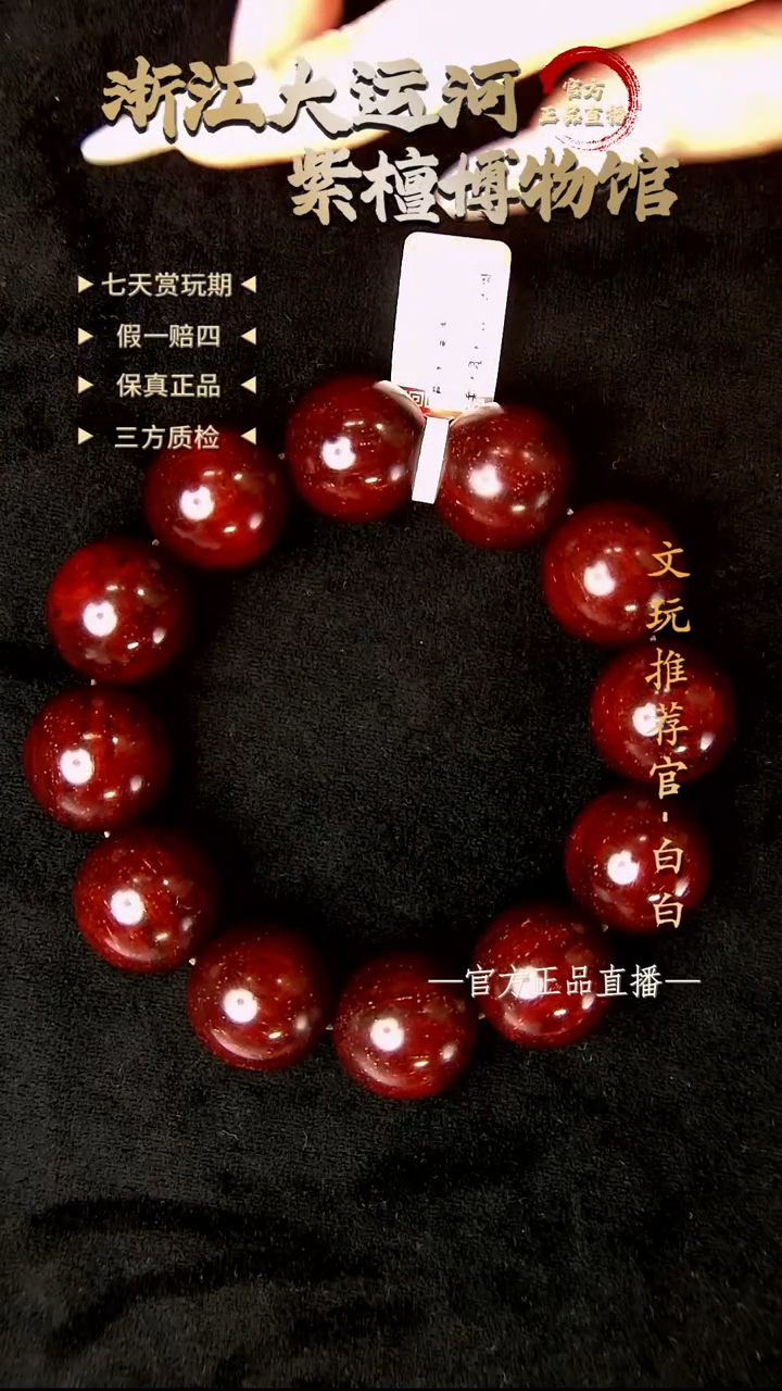 手串/手链小叶紫檀2.0*12 小叶紫檀 传奇黄金龙爆手串