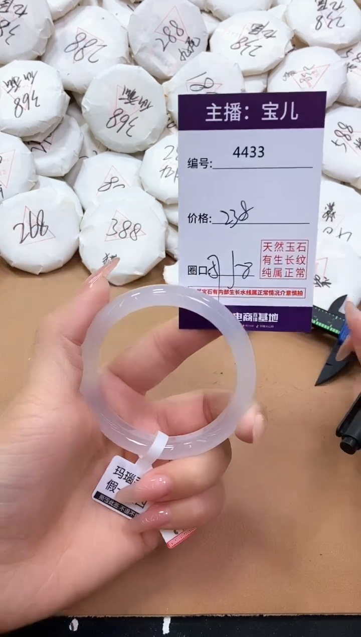 【闪购商品】玛瑙/玉髓手镯未镶嵌4433