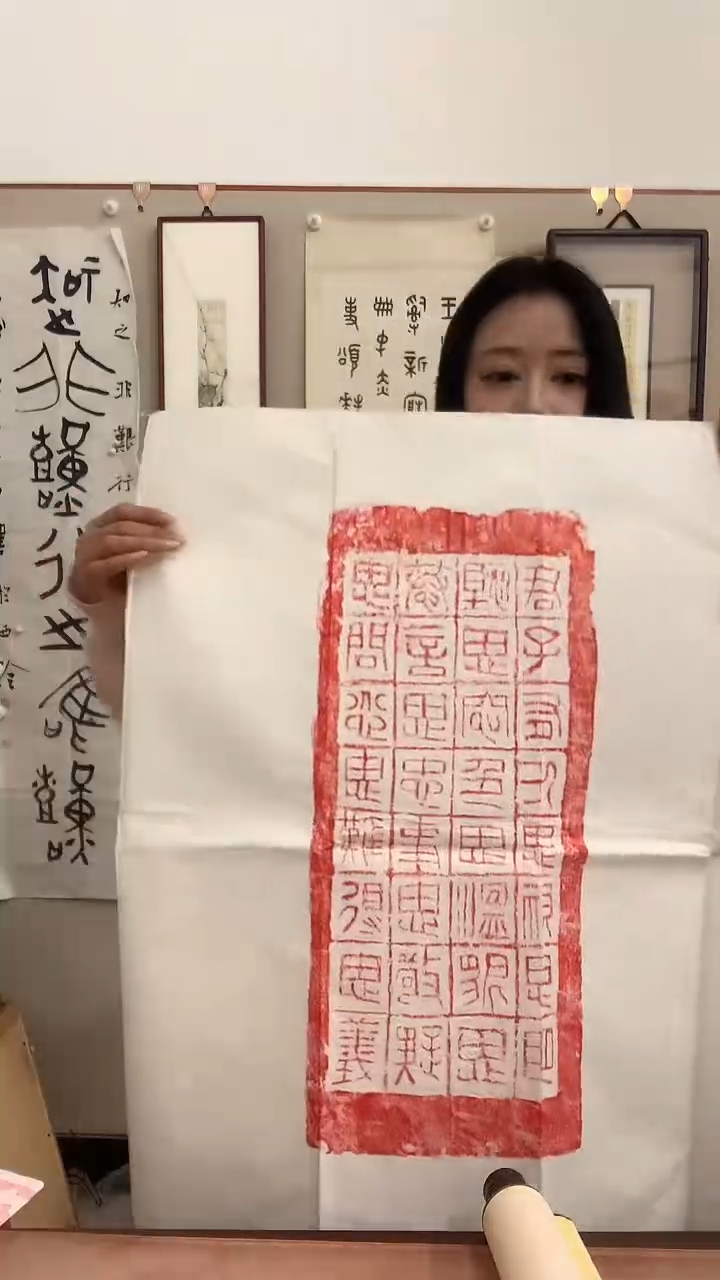 【闪购商品】拓片用纸其他J拓片作品一件带装裱