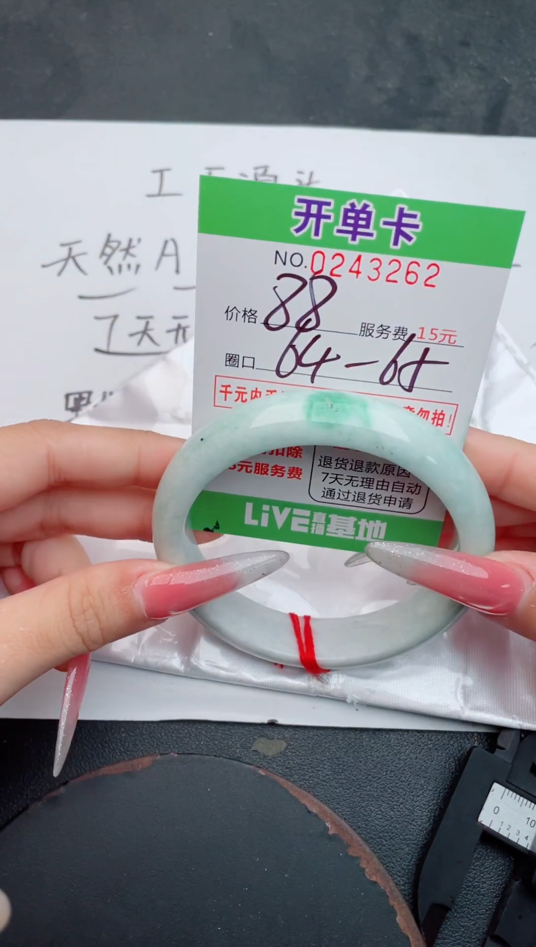 未镶嵌手镯翡翠62天然翡翠A货