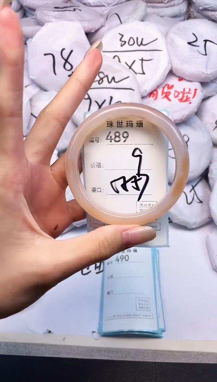 玛瑙/玉髓手镯未镶嵌489