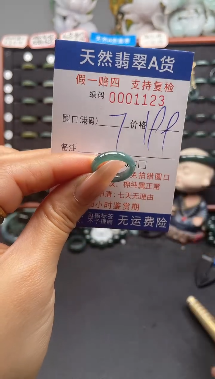 未镶嵌戒指翡翠7*1123