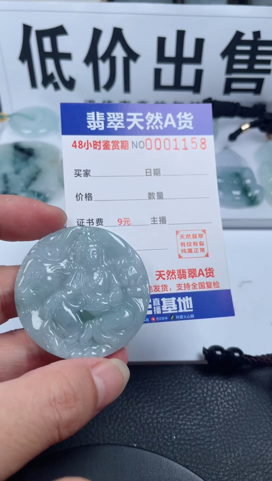 颈饰未镶嵌翡翠              