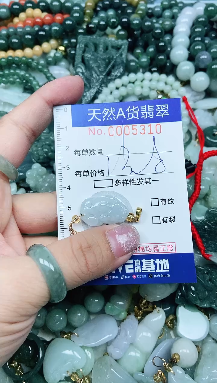 【闪购商品】翡翠吊坠(不含链)未镶嵌翡翠