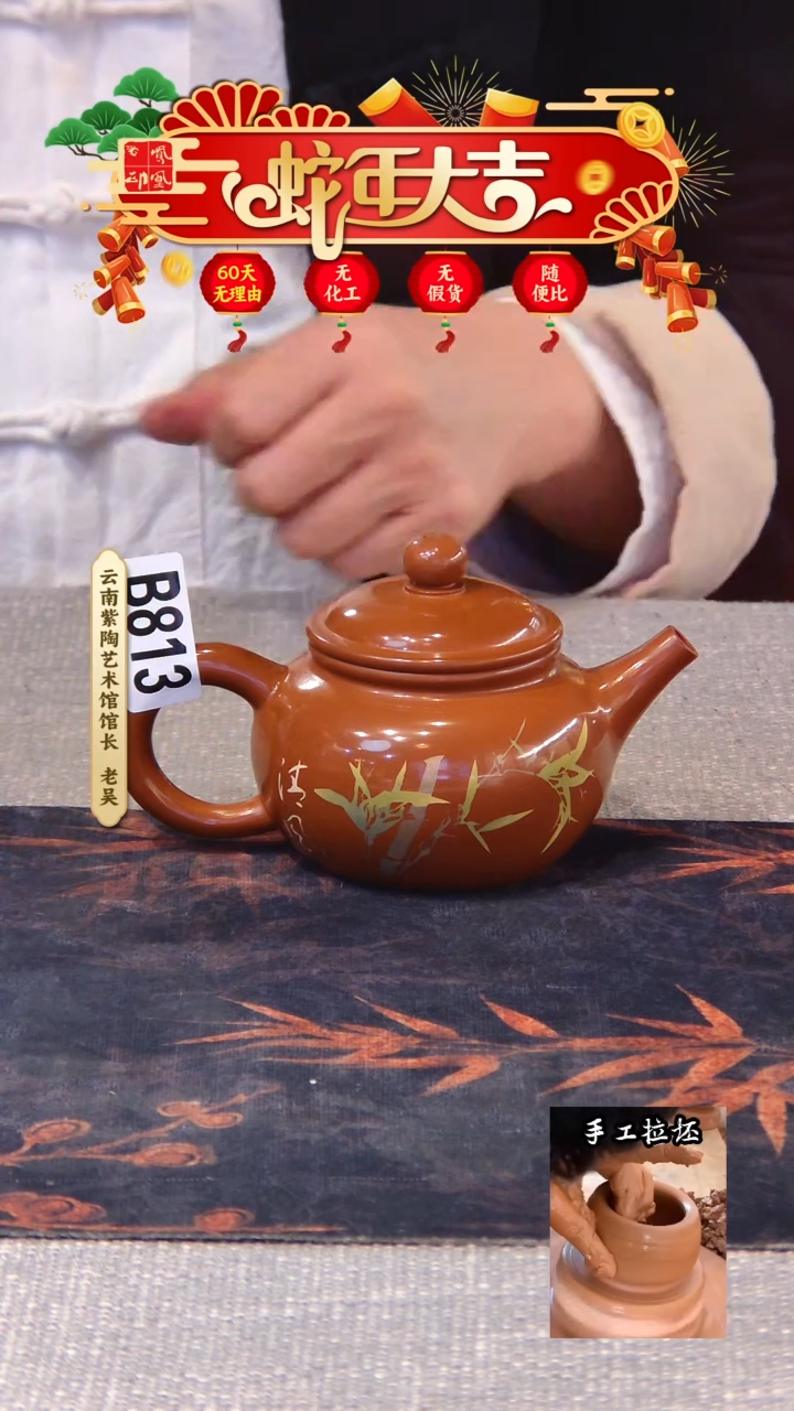 【闪购商品】壶凤凰印建水紫陶壶/B813