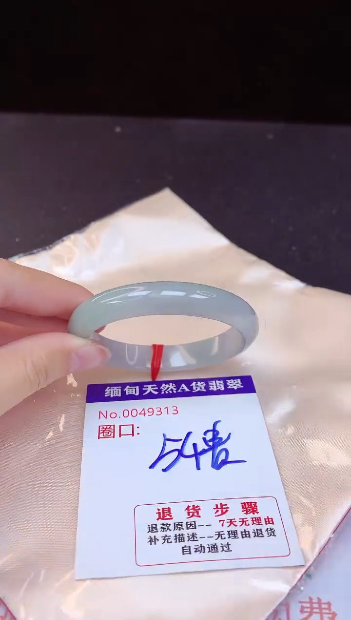 【闪购商品】翡翠手镯未镶嵌54+贵妃