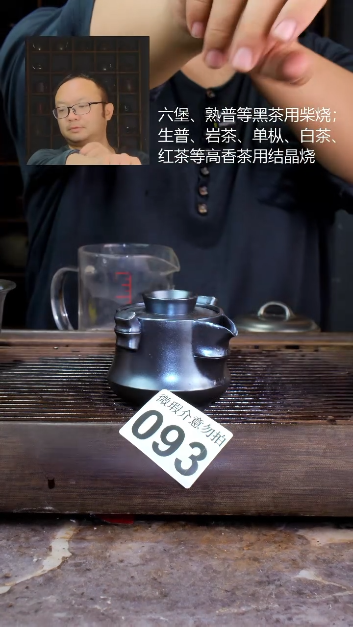 壶四大名陶钦州坭兴陶093