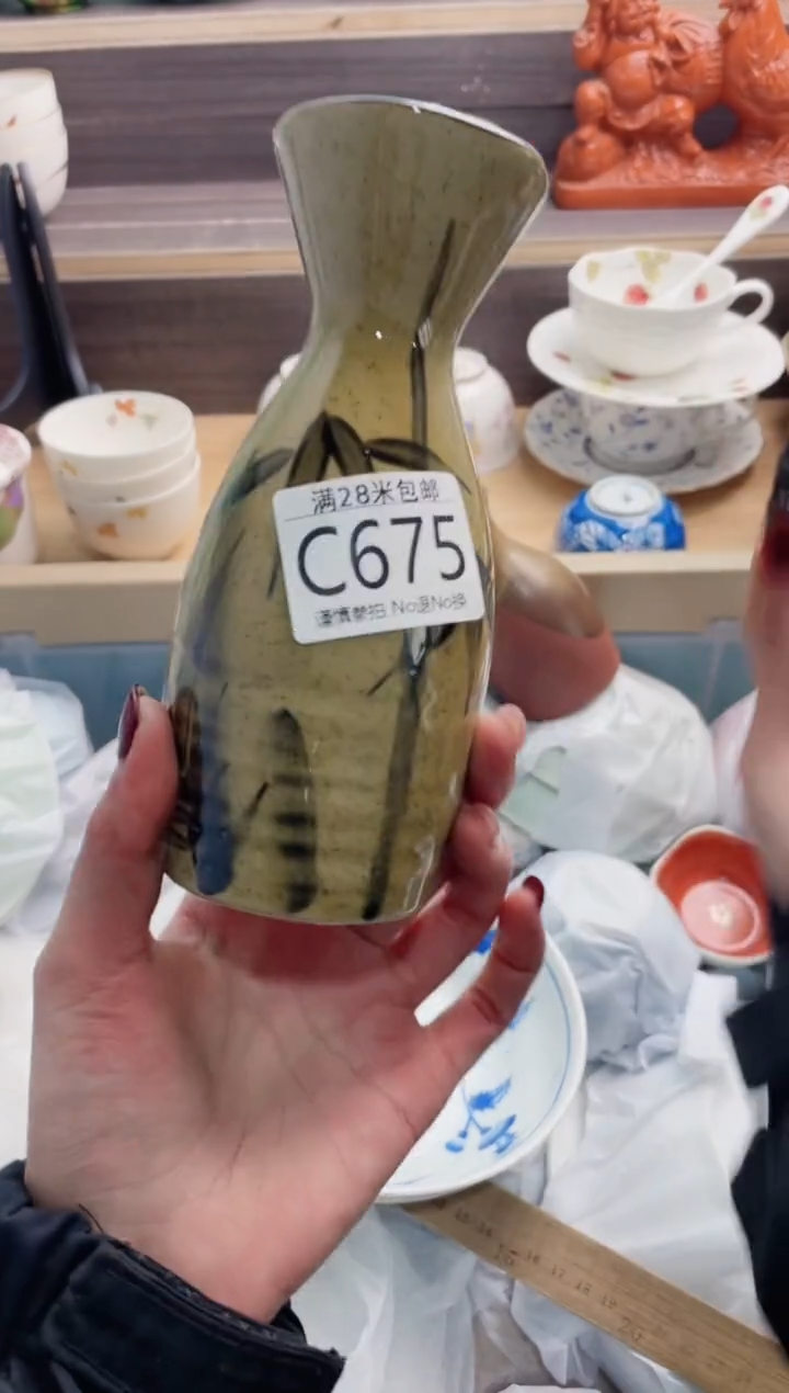 【闪购商品】C675***********